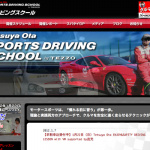 「大好評！ 太田哲也さんのドライビングスクールがまたまた開催されます!!」の1枚目の画像ギャラリーへのリンク