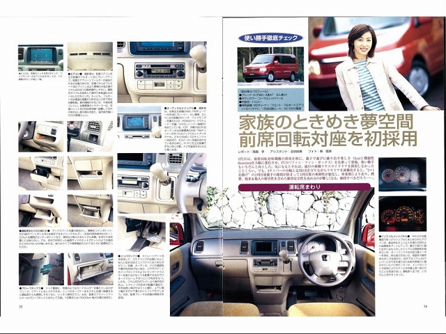 ジンクス打破 2代目ステップワゴンは 正常進化 と スパーダ が特徴でした 歴代ステップワゴンを振り返って Clicccar Com