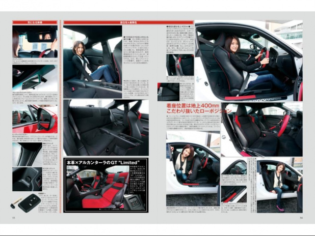 「トヨタ86は、誰もが似合い・楽しめるスポーツカーに仕上がっています！【新型トヨタ86のすべて★使い勝手編】」の2枚目の画像
