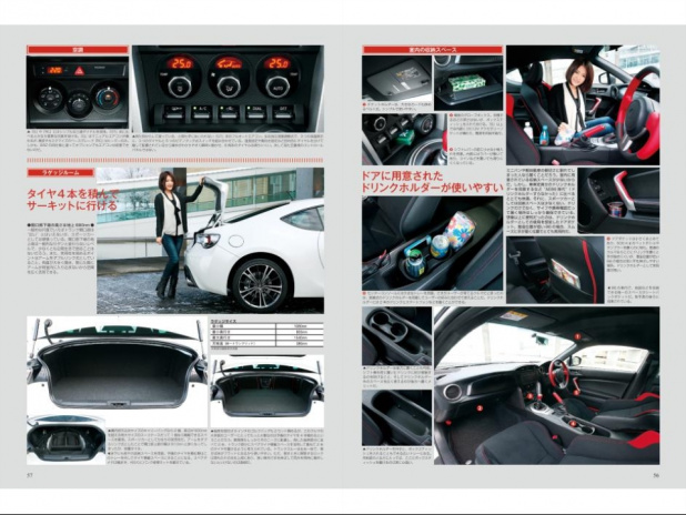 「トヨタ86は、誰もが似合い・楽しめるスポーツカーに仕上がっています！【新型トヨタ86のすべて★使い勝手編】」の3枚目の画像