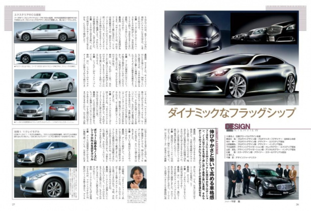 「ベースモデルのフーガより新型シーマの方が、日本人の好みに合ったデザインです！【新型日産シーマのすべて】」の1枚目の画像