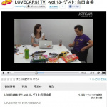 今週の金曜日7月29日（金）夜10時から吉田由美さんLOVECARS！TV!に登場＾＾ - LOVECARS! TV! ゲスト　吉田由美さん出演回