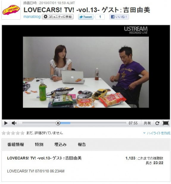 「今週の金曜日7月29日（金）夜10時から吉田由美さんLOVECARS！TV!に登場＾＾」の2枚目の画像