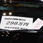 オートサロンはクルマも売れる【東京オートサロン2012】 - オートサロンはクルマも売れる