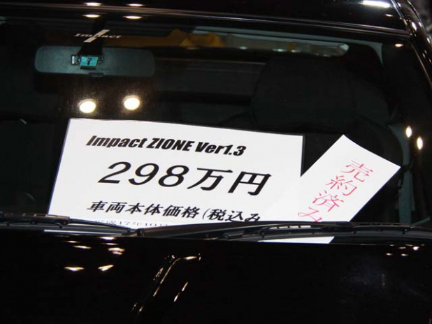 「オートサロンはクルマも売れる【東京オートサロン2012】」の5枚目の画像