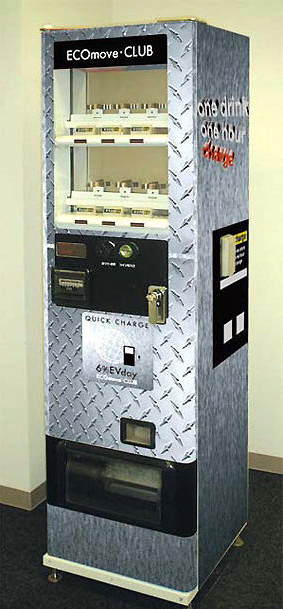 自動販売機型EV充電器