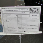 「人妻でNSXユーザーが4人もいました【名古屋エキサイティングカーショーダウン2011】」の16枚目の画像ギャラリーへのリンク