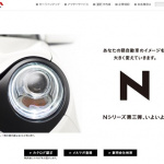 ホンダNシリーズ第三弾　N ONEが11月に発売 - N_one_teaser