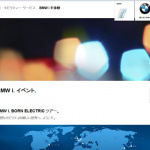 BMWのEVをはじめとした最新環境技術に触れるチャンス！ - bmwi