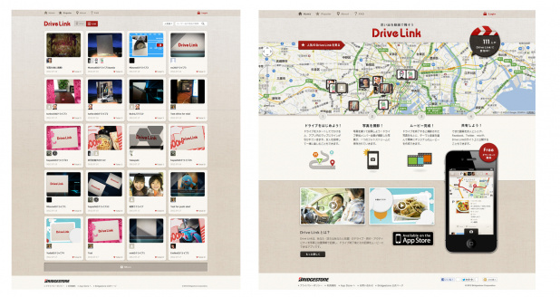 「ドライブの思い出をみんなで共有できるアプリ「Drive Link」」の4枚目の画像
