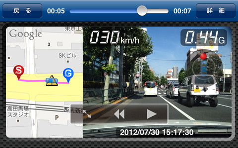 「カーメイトが損保ジャパン・日本興亜損保の共同アプリ「Safety Sight（セーフティサイト）」に技術提供」の1枚目の画像