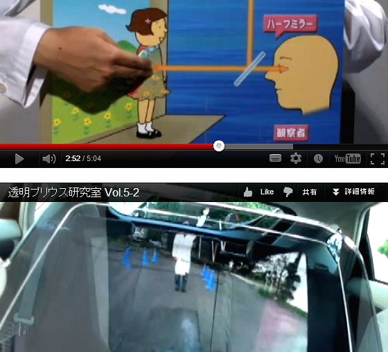 バックが苦手 な女子も安心 クルマの後部を透明化する技術とは 動画 Clicccar Com