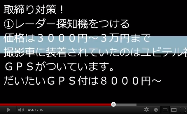 教習所では教えてくれない 取り締まり講習 ネズミ捕り編 画像 動画 ネズミ捕りに捕まらないためのポイントばっちり教えます Clicccar Com