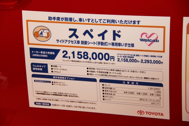 「助手席がそのまま車いすに！1億総介護時代に向けて、知っておきたい介護車両【脱着シート付き車編】」の15枚目の画像