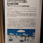 ホンダと東芝が共同でスマートホームシステム実証実験を開始 【CEATEC JAPAN 2012】 - ホンダ&東芝スマートコミュニティ