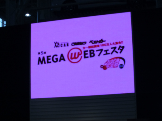 「第5回　MEGAWEB フェスタ in お台場学園祭　開幕！」の16枚目の画像