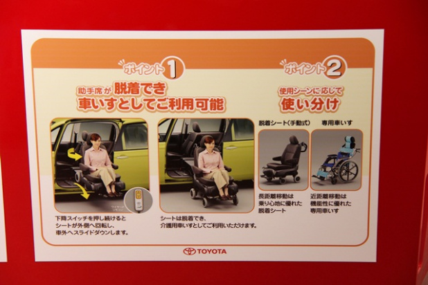 「助手席がそのまま車いすに！1億総介護時代に向けて、知っておきたい介護車両【脱着シート付き車編】」の14枚目の画像