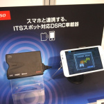 スマホと連携するDSRC車載器を発見【CEATEC JAPAN 2012】 - denso_02