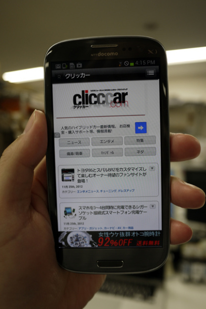 「4インチ液晶採用の“GALAXY S Ⅲ α SC-03E”をiPhone5と比較してみた【発売前レビュー】」の4枚目の画像