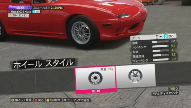 「【Forza Horizon】必勝チューンナップでライバルに差をつけよう！」の2枚目の画像
