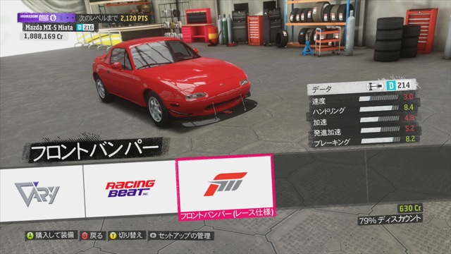 Forza Horizon 必勝チューンナップでライバルに差をつけよう Clicccar Com