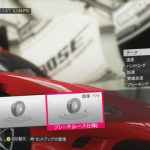 「【Forza Horizon】必勝チューンナップでライバルに差をつけよう！」の11枚目の画像ギャラリーへのリンク