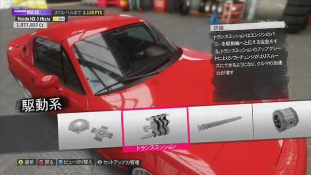 「【Forza Horizon】必勝チューンナップでライバルに差をつけよう！」の13枚目の画像