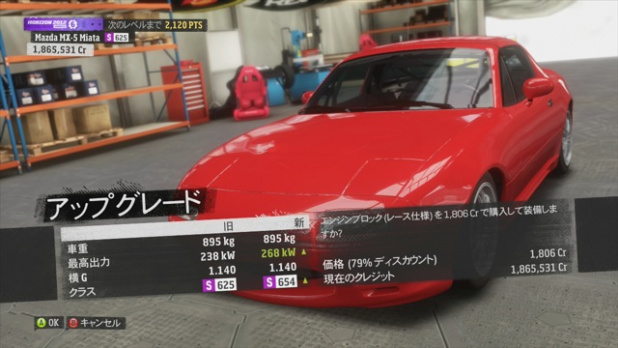 「【Forza Horizon】必勝チューンナップでライバルに差をつけよう！」の18枚目の画像