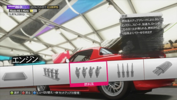 「【Forza Horizon】必勝チューンナップでライバルに差をつけよう！」の19枚目の画像