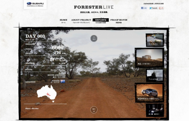 「南オーストラリアでX-MODEを実証中【FORESTER LIVE】」の1枚目の画像