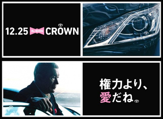 「北野武とジャン・レノが共演! 12月25日発売に向け、新型クラウン「Re BORN」ティザーサイトが始動 !」の5枚目の画像