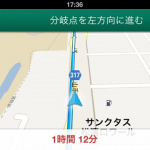iPhone5で検証！iPhoneユーザー待望のGoogle Mapアプリは「第3のカーナビ」となりうるのか？ - Google Maps-1