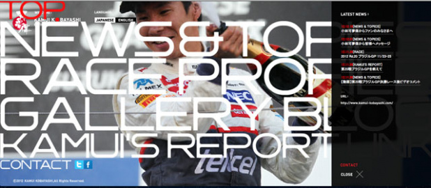 「小林可夢偉が2013年シーズンのF1レギュラーシート獲得を断念」の1枚目の画像