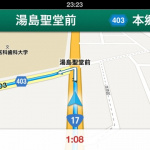 iPhone5で検証！iPhoneユーザー待望のGoogle Mapアプリは「第3のカーナビ」となりうるのか？ - Google Maps-3