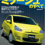 「低燃費・低価格・コンパクト、乗ってミラージュ！」は多彩なボディカラーも魅力です！ - cover1