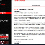 小林可夢偉が2013年シーズンのF1レギュラーシート獲得を断念 - 小林可夢偉公式サイトメッセージ