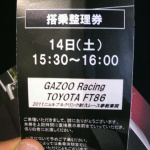 「トヨタモリゾー社長が運転した「ハチロクのニュル仕様」に搭乗しました！【東京オートサロン2012】」の3枚目の画像ギャラリーへのリンク