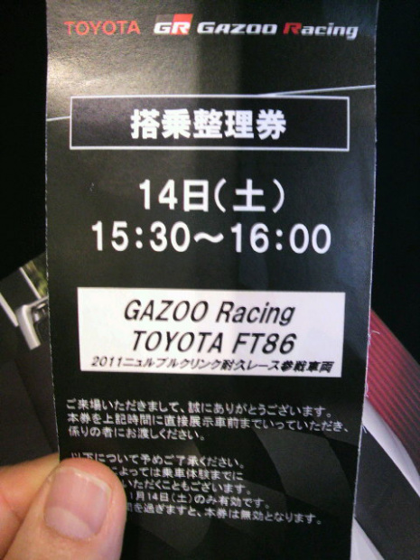 「トヨタモリゾー社長が運転した「ハチロクのニュル仕様」に搭乗しました！【東京オートサロン2012】」の3枚目の画像