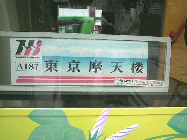 「ゴールデンウイーク、キティちゃん展望オープンバスで「東京摩天楼ツアー」はいかがですか？」の3枚目の画像