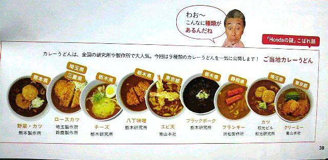 ｃｍで売れっ子の高田順次さんが Hondaとカレーうどん の謎に迫る Honda Magazine編 Clicccar Com