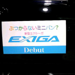 スバル エクシーガには2つの新メカと3つの個性が揃っています！【エクシーガ マイナーモデルチェンジ】 - 2012070614340001