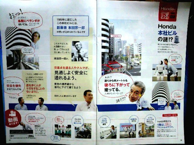 「東京・青山にそびえ立つ「ホンダ本社」の謎に迫る！【Honda Magazine編】」の3枚目の画像
