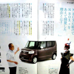 「東京・青山にそびえ立つ「ホンダ本社」の謎に迫る！【Honda Magazine編】」の2枚目の画像ギャラリーへのリンク