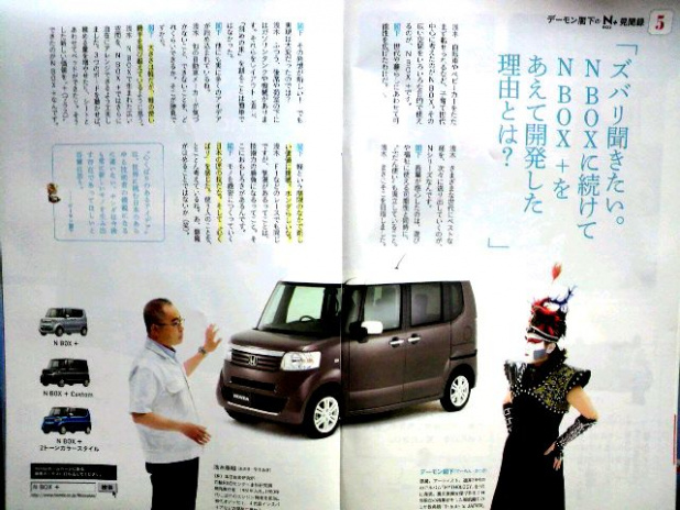 「東京・青山にそびえ立つ「ホンダ本社」の謎に迫る！【Honda Magazine編】」の2枚目の画像