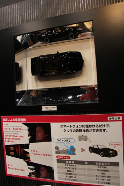 「NTTドコモがナイトライダーとコラボ、「ナイト2000」と「人工知能K.I.T.T.」を出展【東京オートサロン2013】」の7枚目の画像