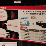 NTTドコモがナイトライダーとコラボ、「ナイト2000」と「人工知能K.I.T.T.」を出展【東京オートサロン2013】 - ナイト2000 ドコモブース431