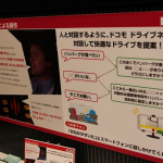 「NTTドコモがナイトライダーとコラボ、「ナイト2000」と「人工知能K.I.T.T.」を出展【東京オートサロン2013】」の8枚目の画像ギャラリーへのリンク