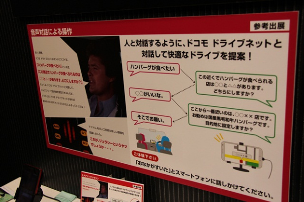 「NTTドコモがナイトライダーとコラボ、「ナイト2000」と「人工知能K.I.T.T.」を出展【東京オートサロン2013】」の8枚目の画像