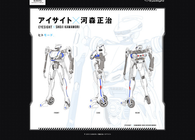 スバルのぶつからない技術 アイサイト の技術をロボットに応用 マクロス シリーズの河森正治監督がデザイン Clicccar Com