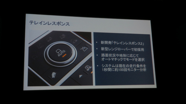 「新型レンジローバーが世界初のオールアルミSUVとして登場! 価格は1230万〜1670万円」の5枚目の画像